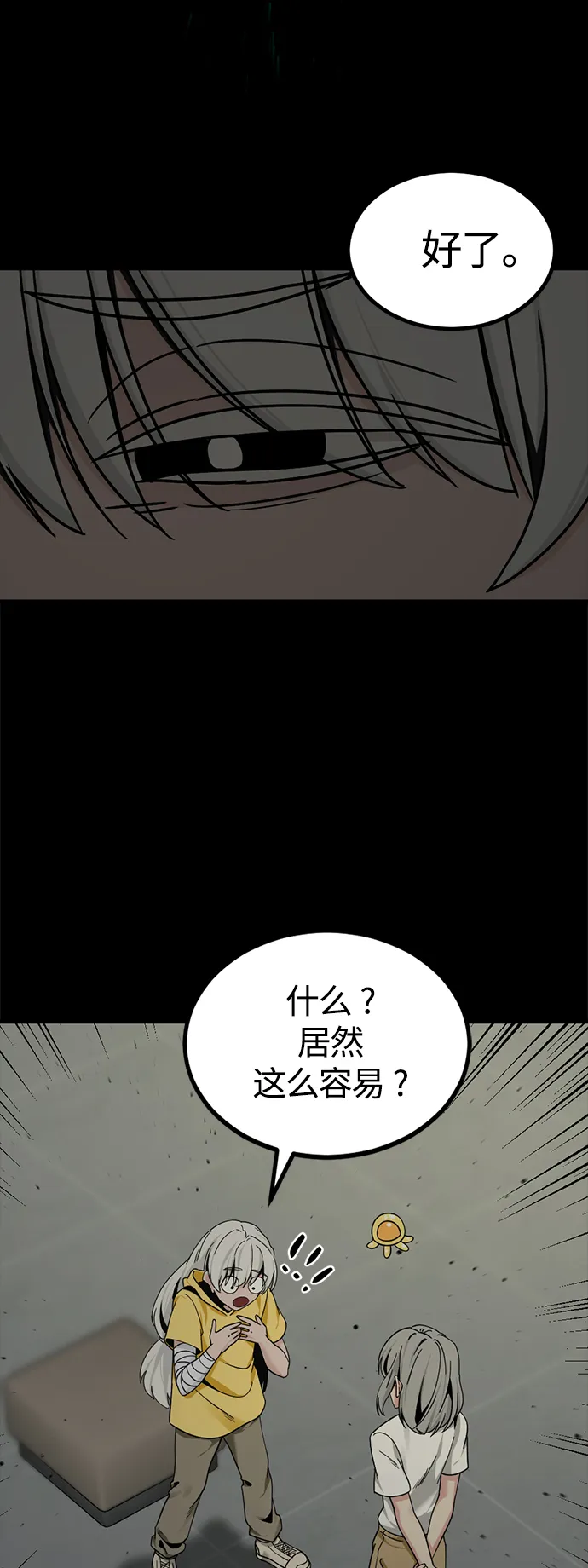 第86话 第51页