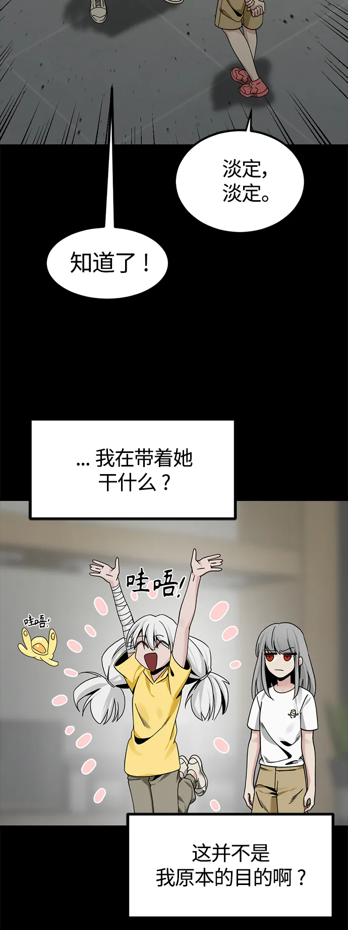 第86话 第52页