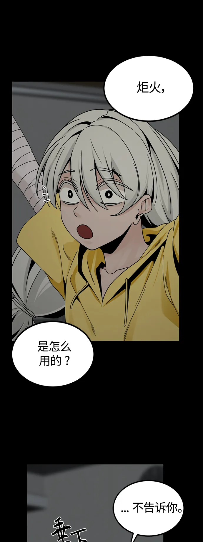 第86话 第53页