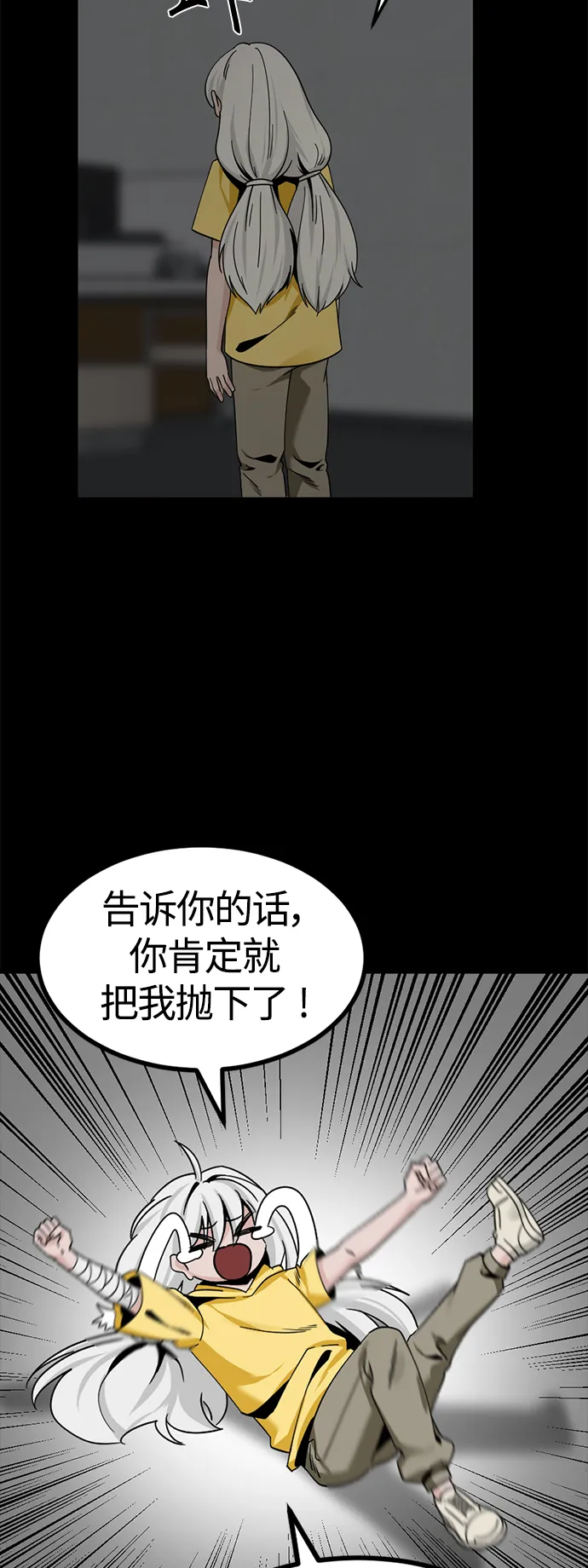 第86话 第54页