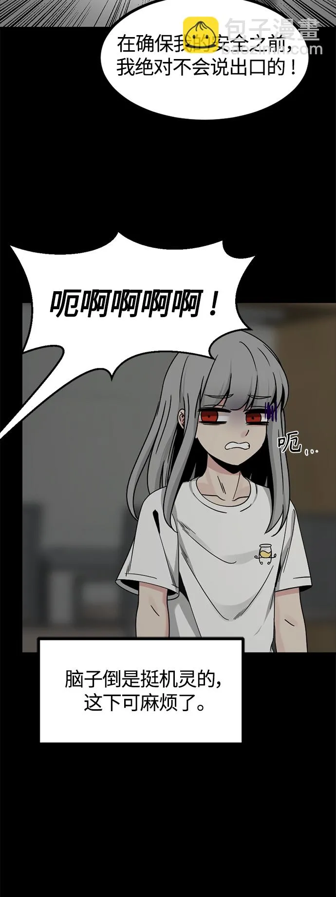第86话 第55页