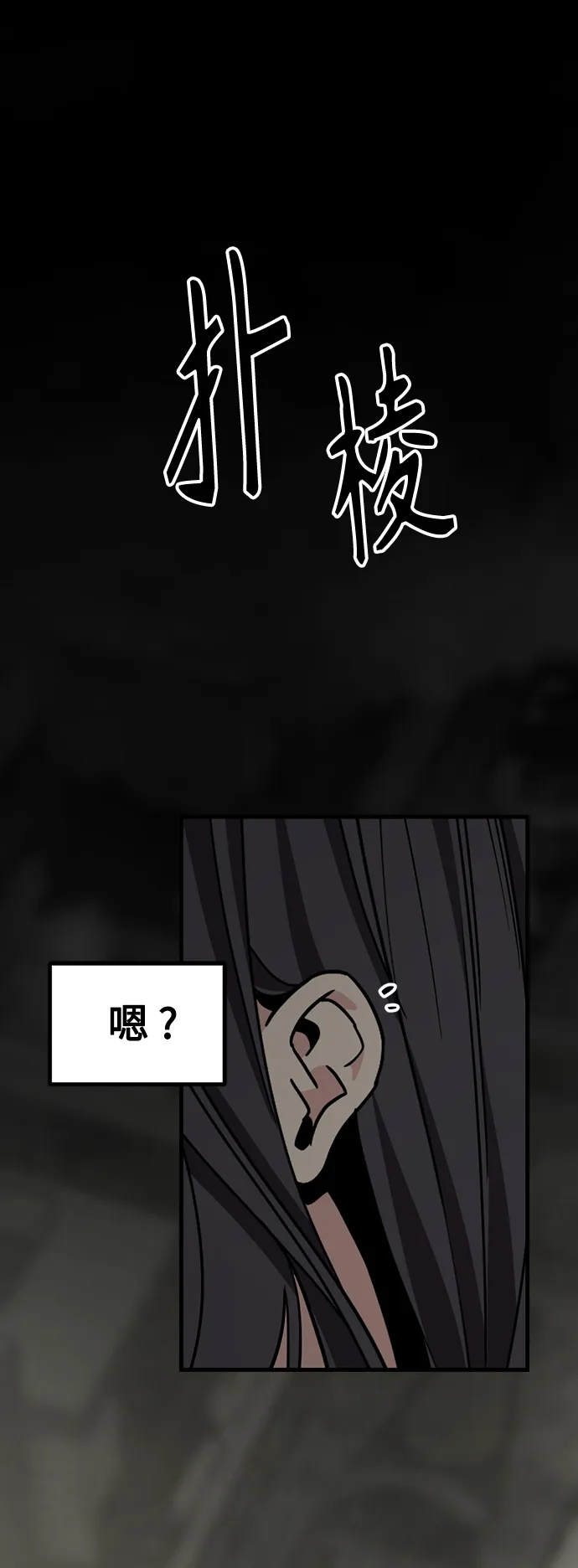 第86话 第56页