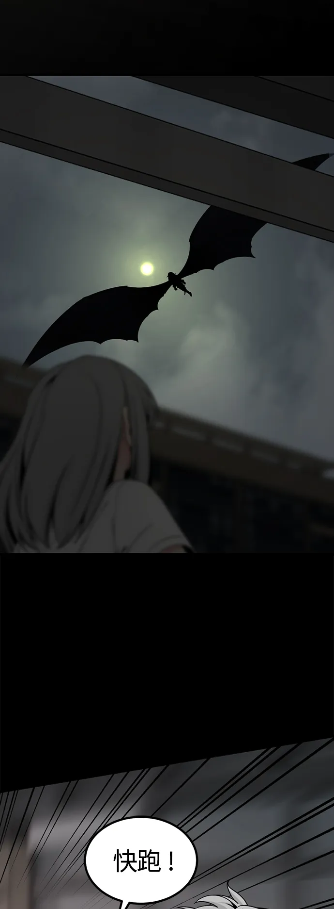 第86话 第58页