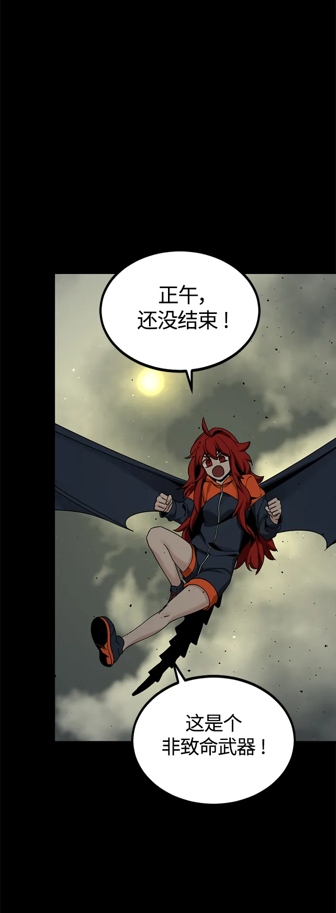 第86话 第63页
