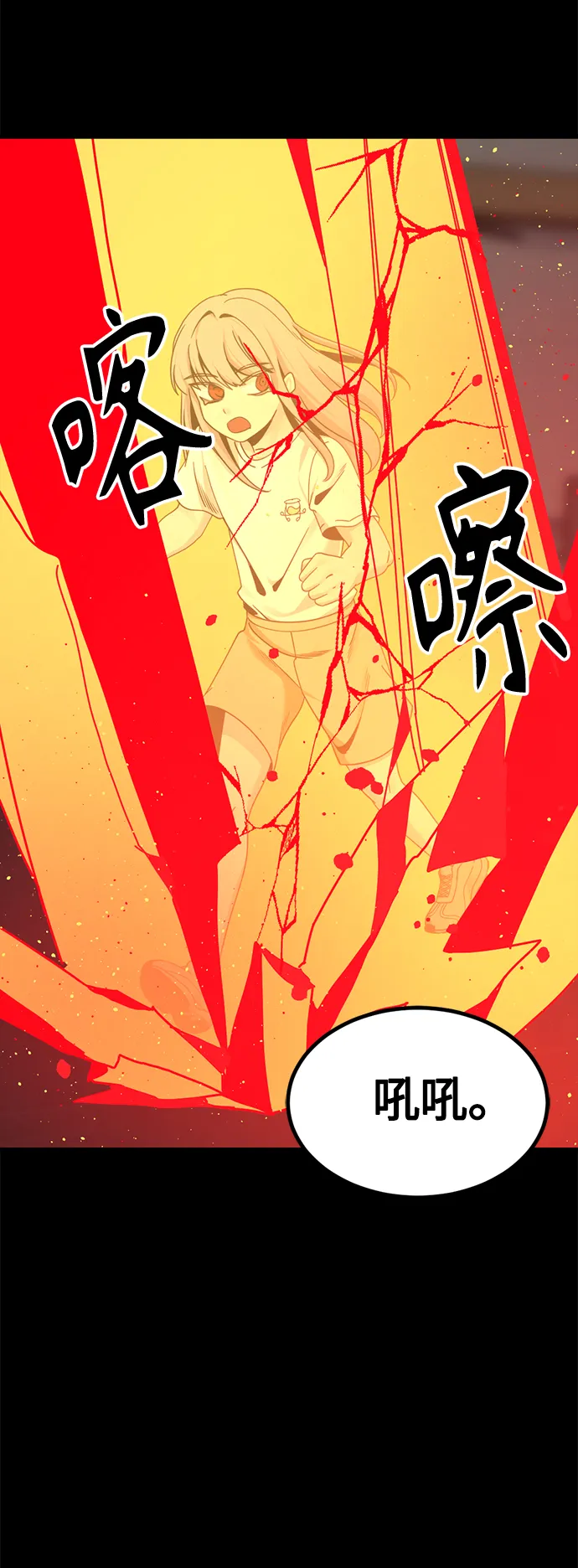 第86话 第64页