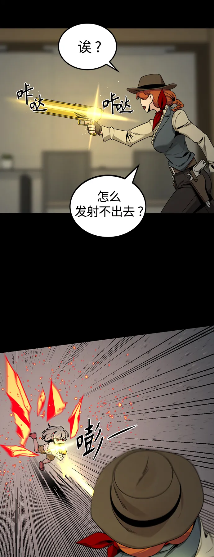 第86话 第66页