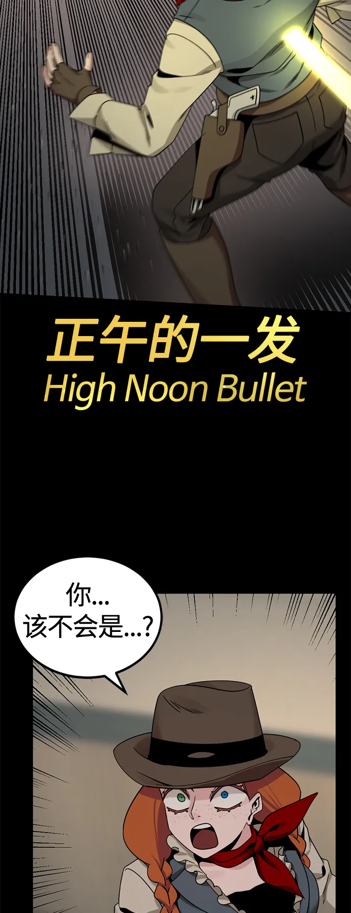 第86话 第67页