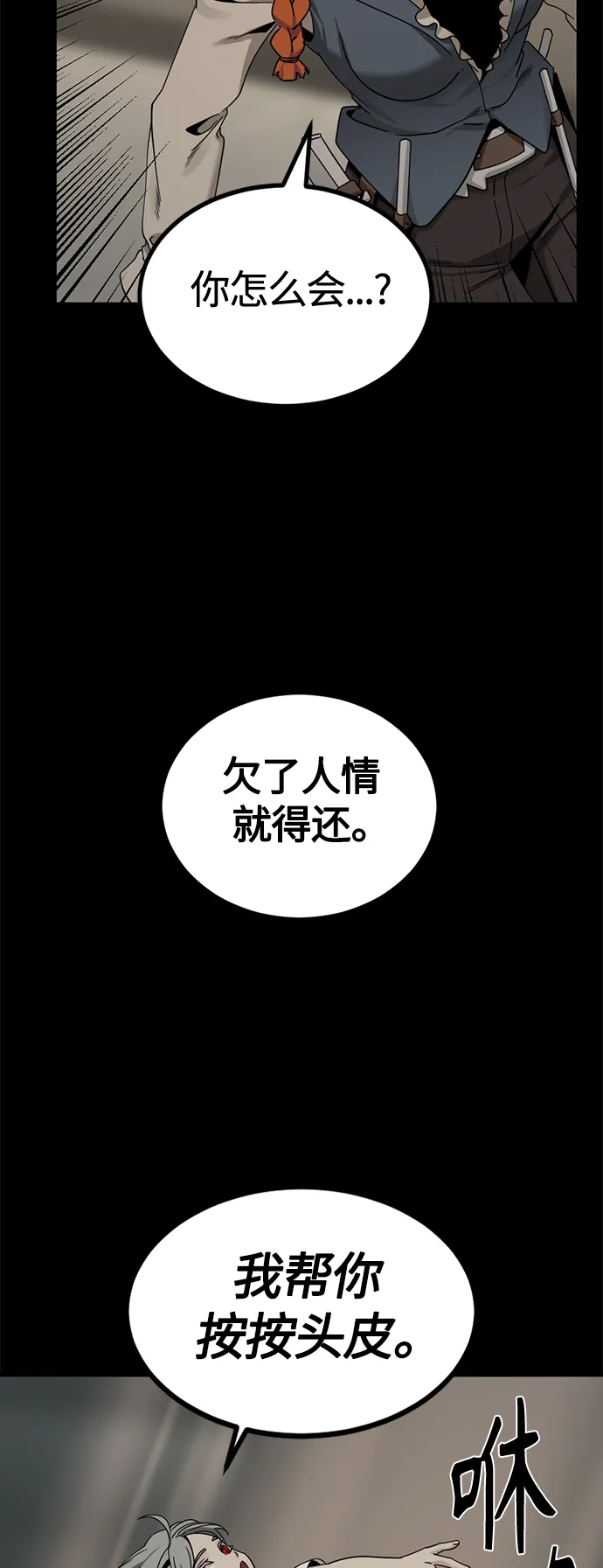 第86话 第68页