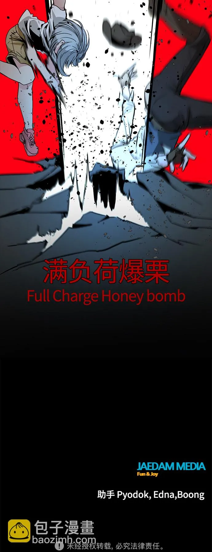 第86话 第70页