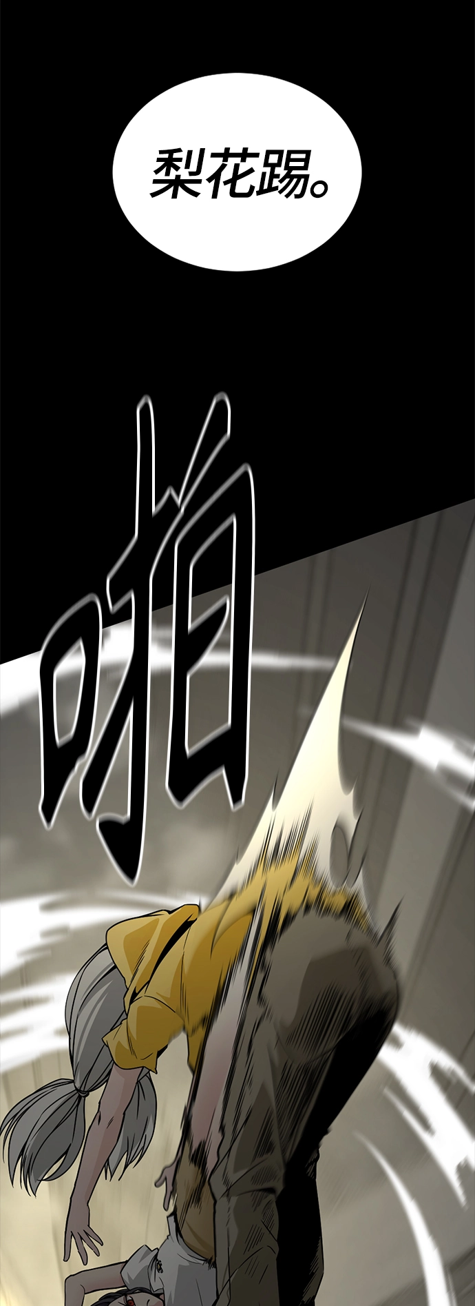 第85话 第2页