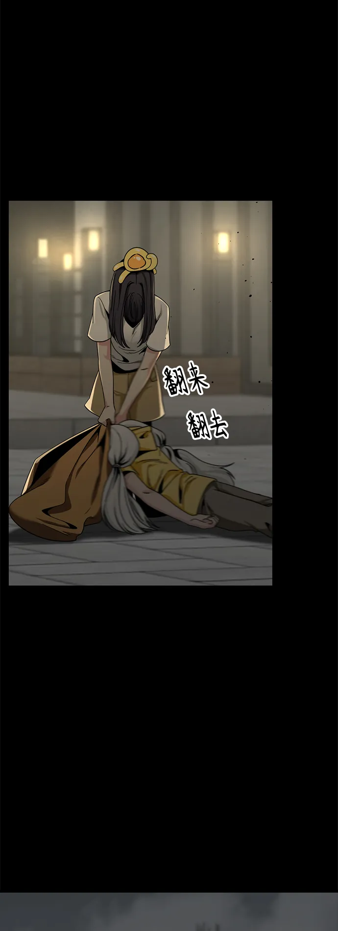 第85话 第5页