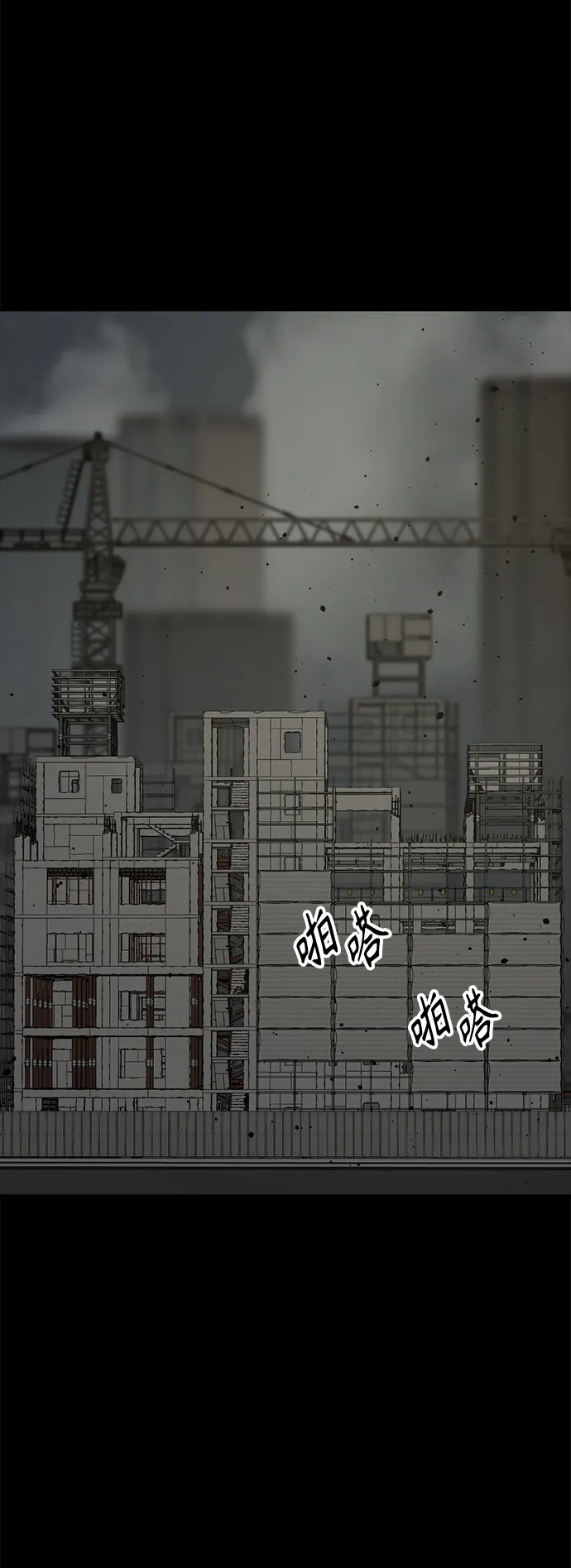 第85话 第7页