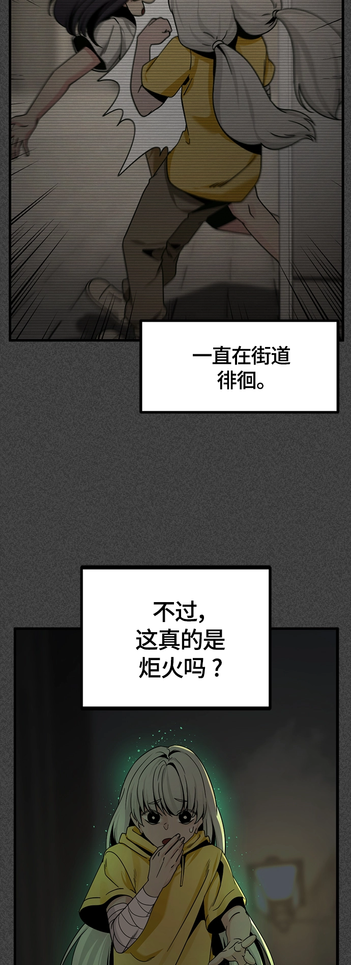 第85话 第9页