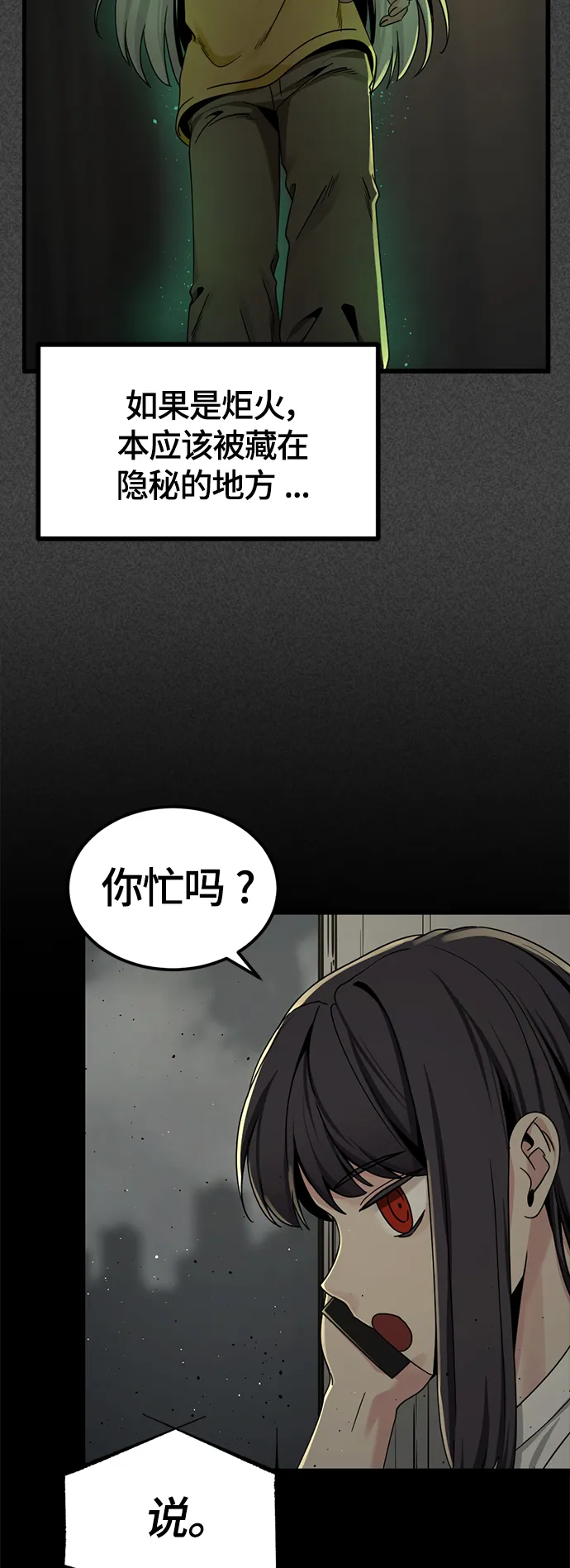 第85话 第10页