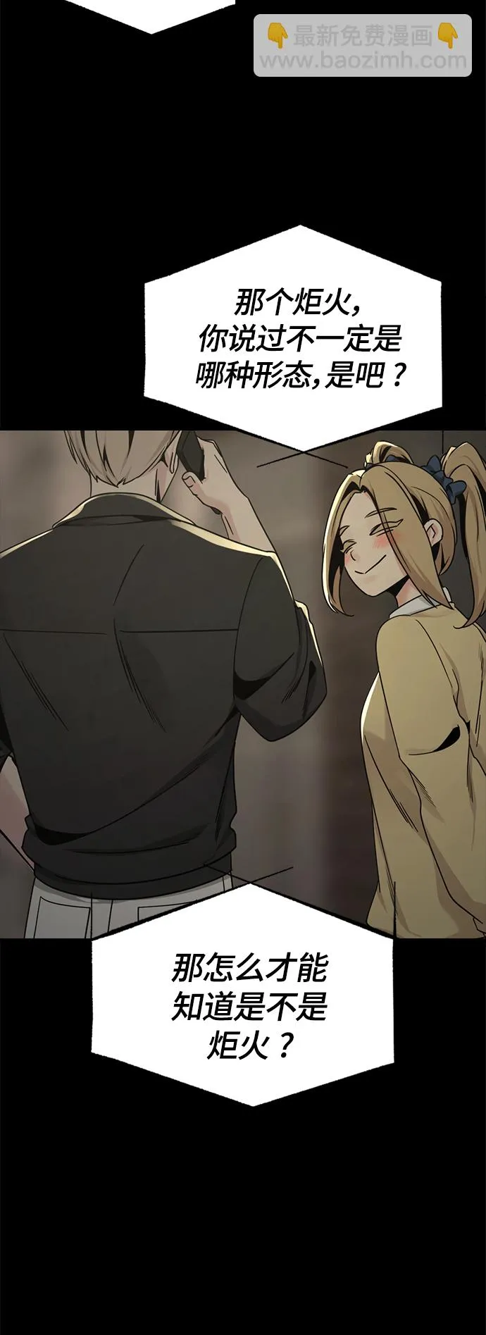 第85话 第11页