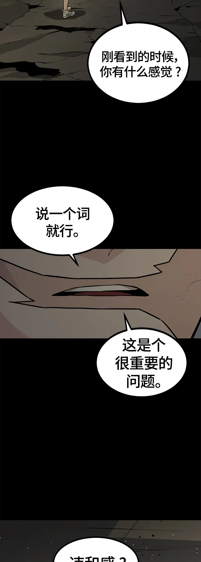 第85话 第14页
