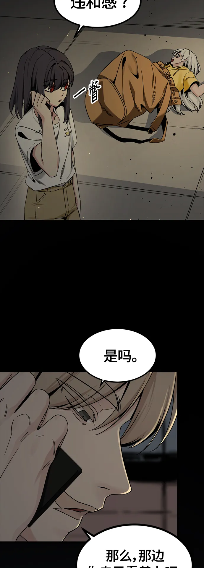 第85话 第15页