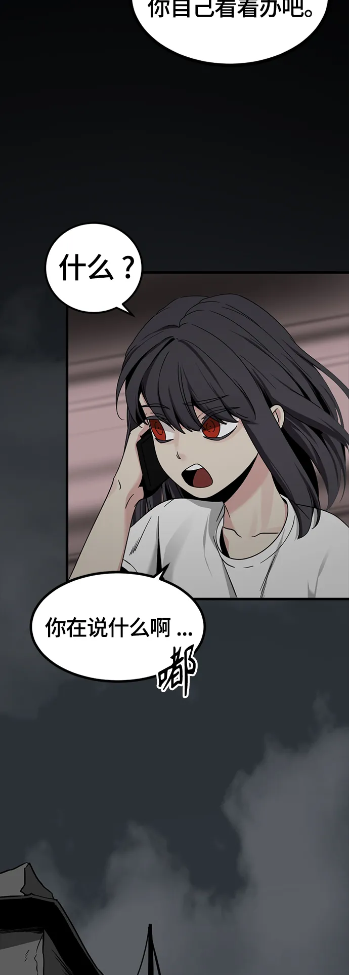 第85话 第16页