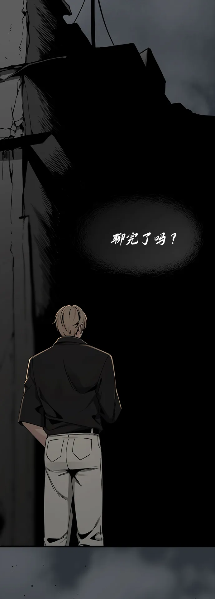 第85话 第17页