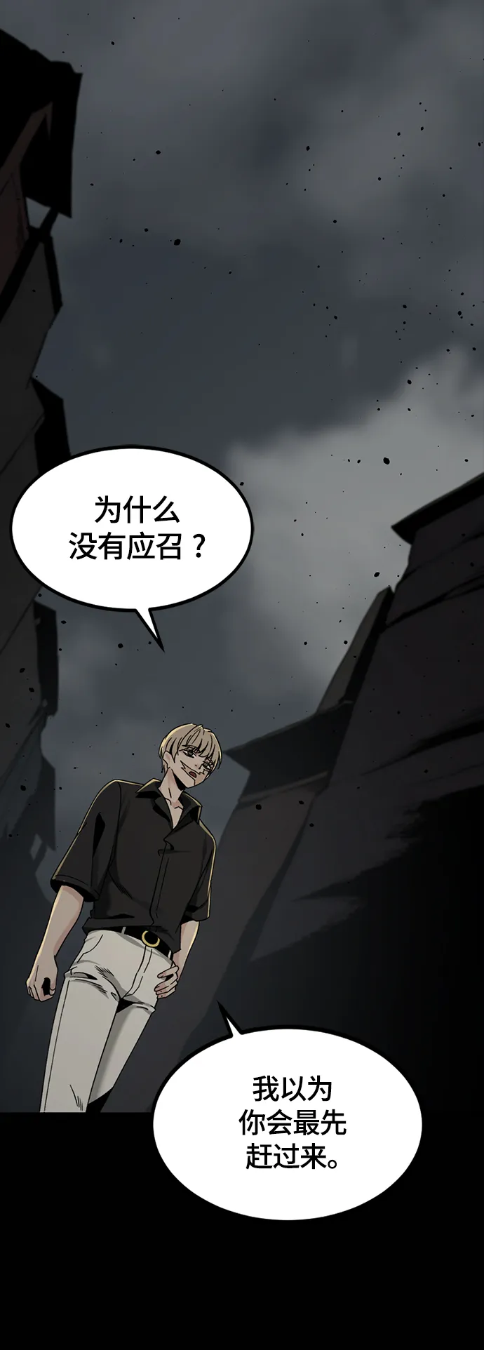 第85话 第18页