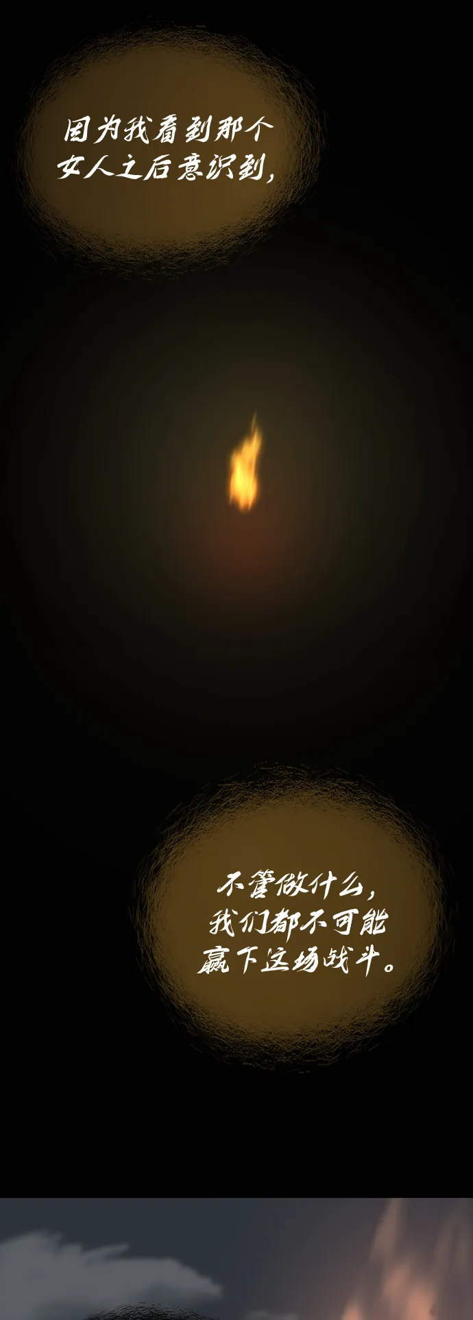 第85话 第19页