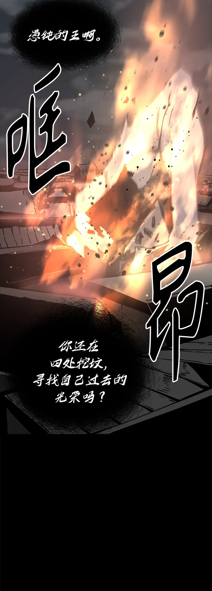 第85话 第20页