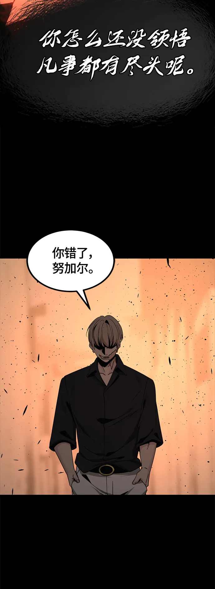 第85话 第22页