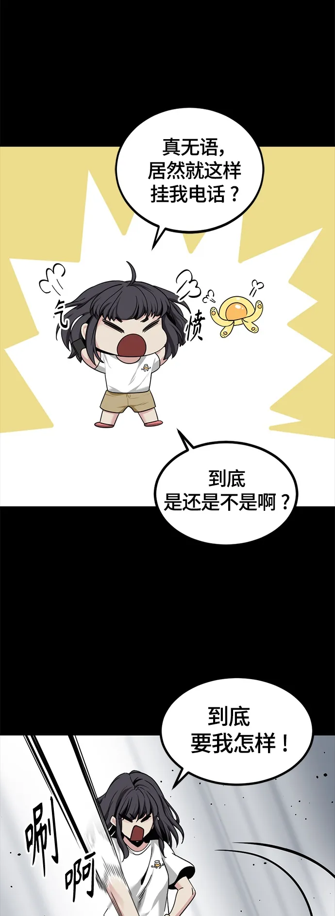第85话 第25页
