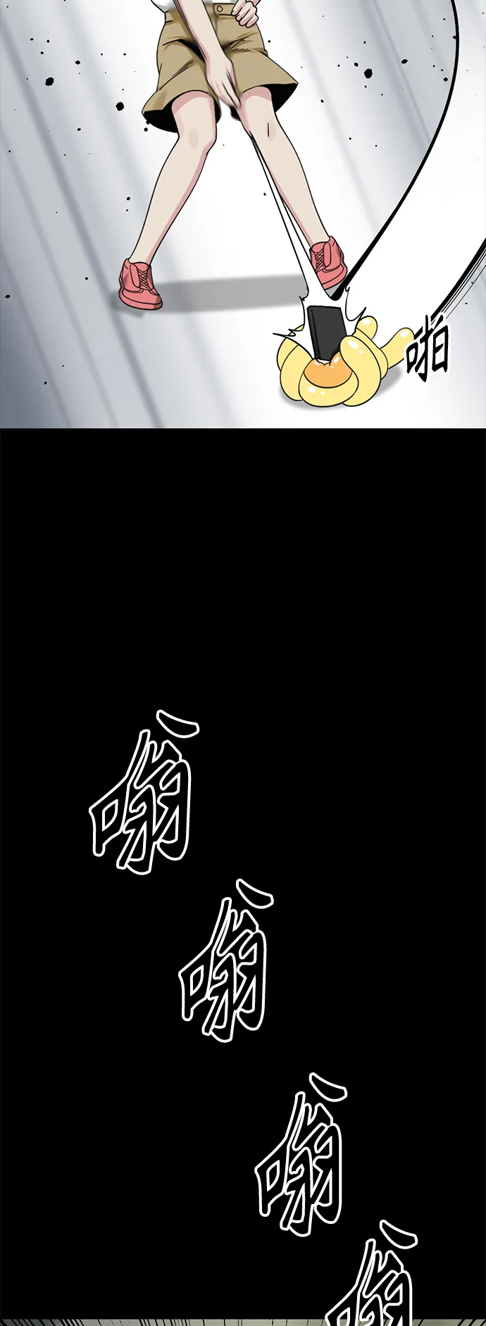 第85话 第26页