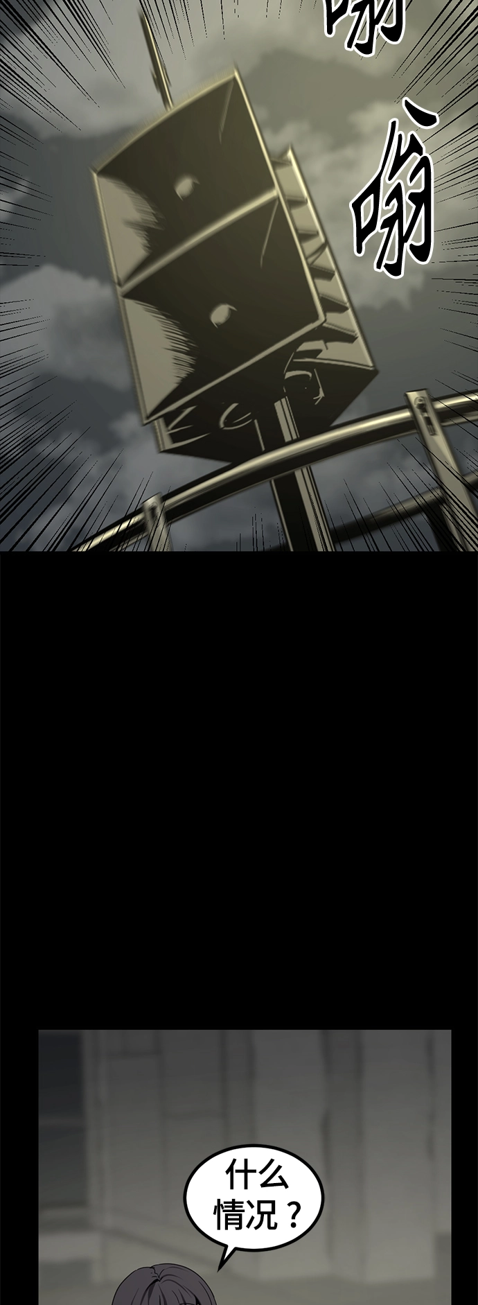 第85话 第27页