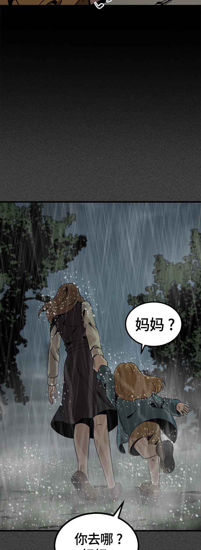第85话 第29页
