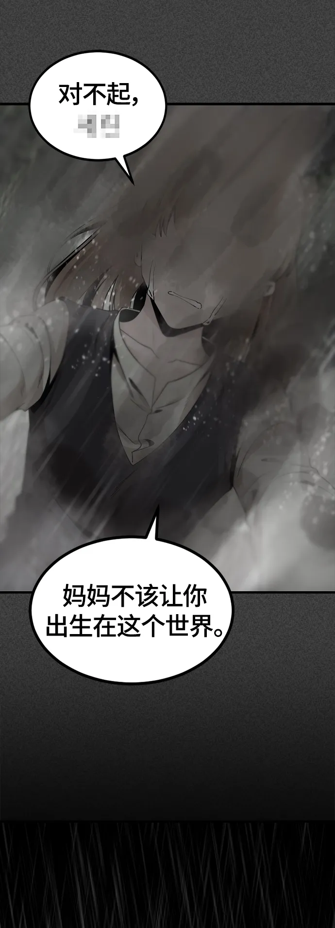 第85话 第31页