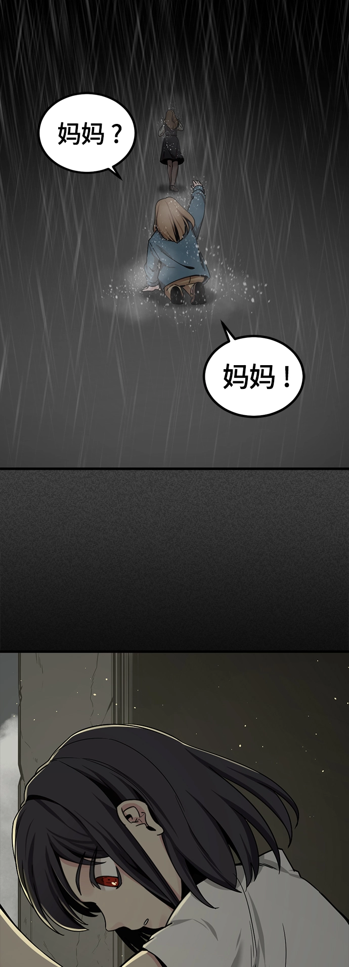第85话 第32页