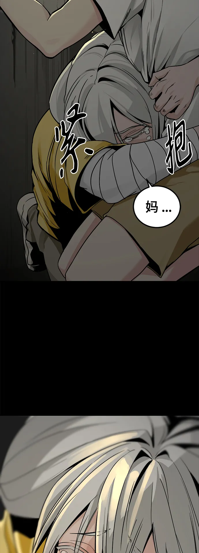 第85话 第33页