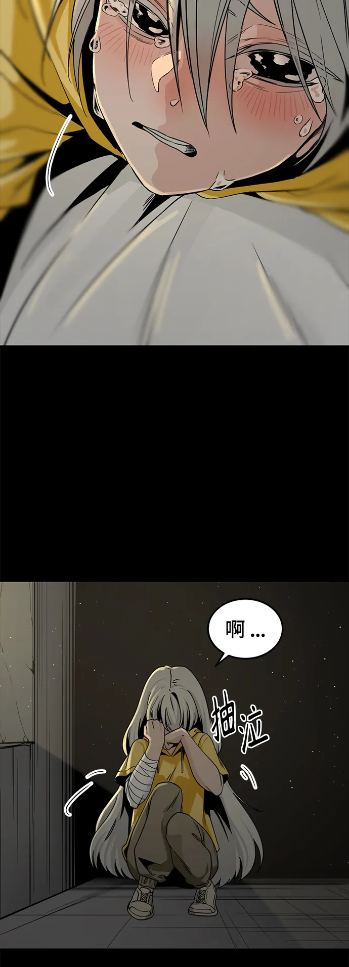 第85话 第34页