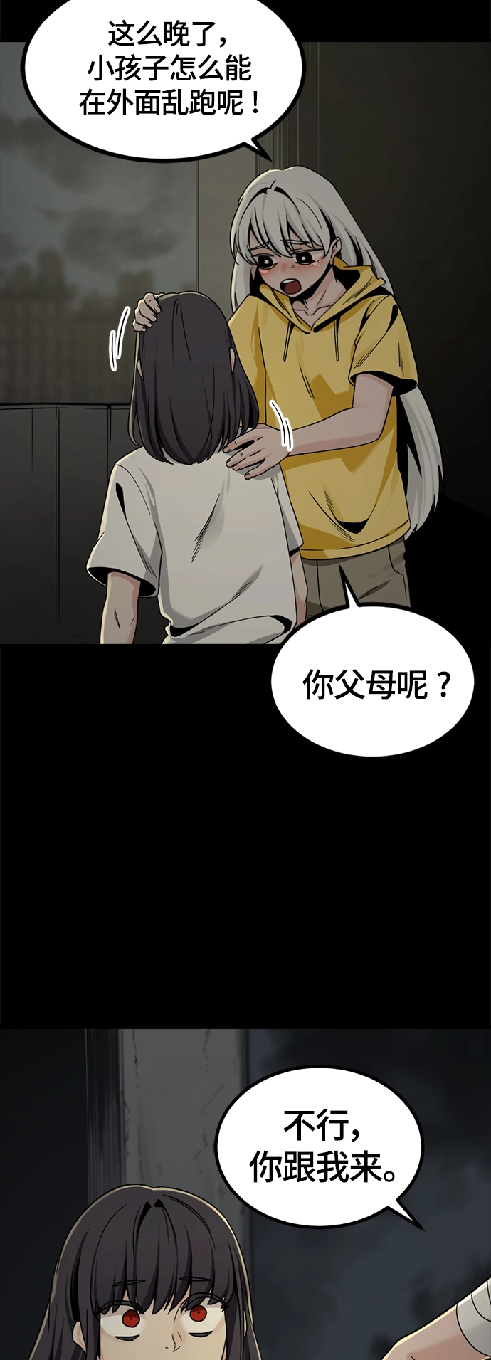 第85话 第36页