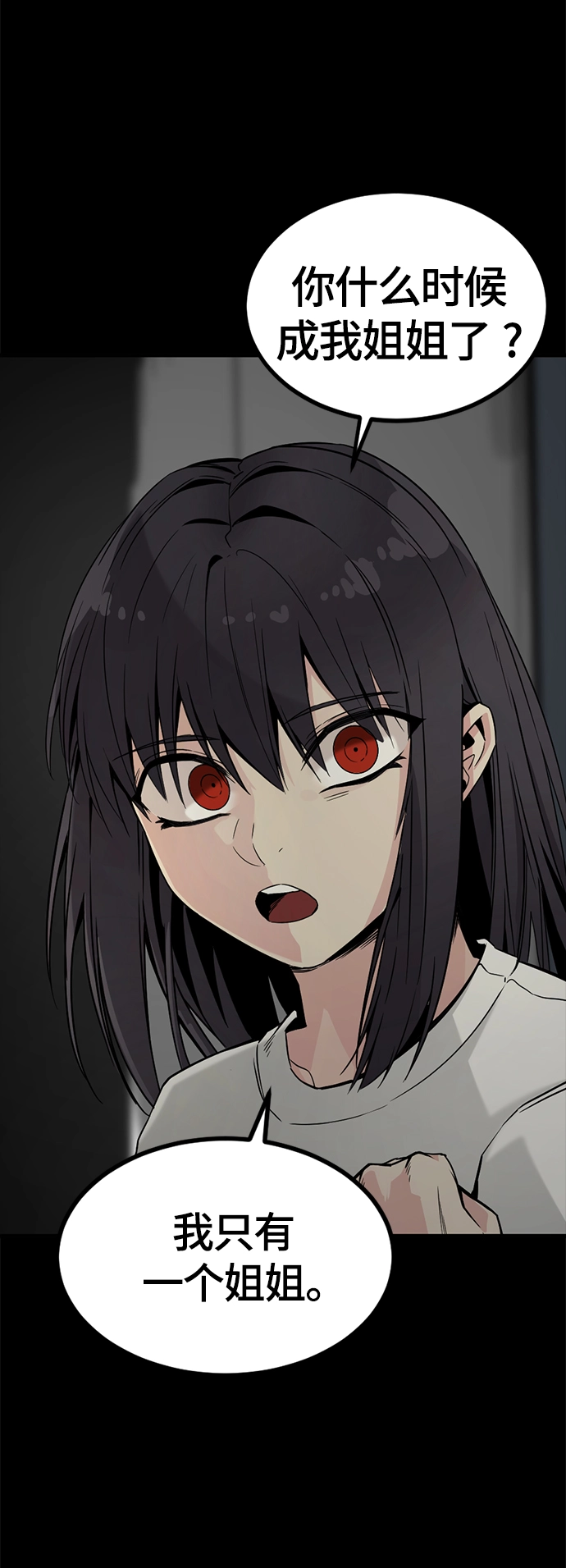 第85话 第38页