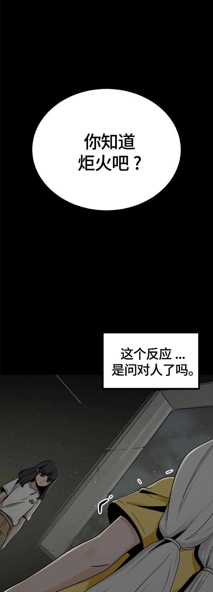 第85话 第39页