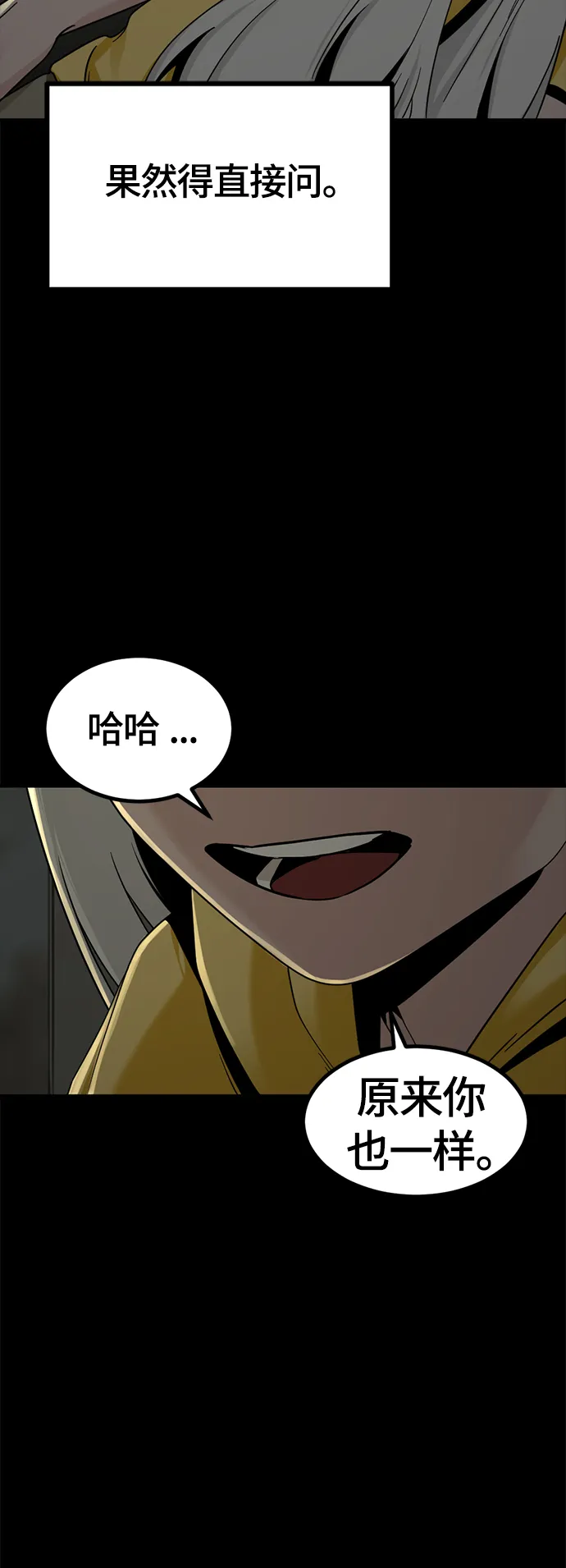 第85话 第40页