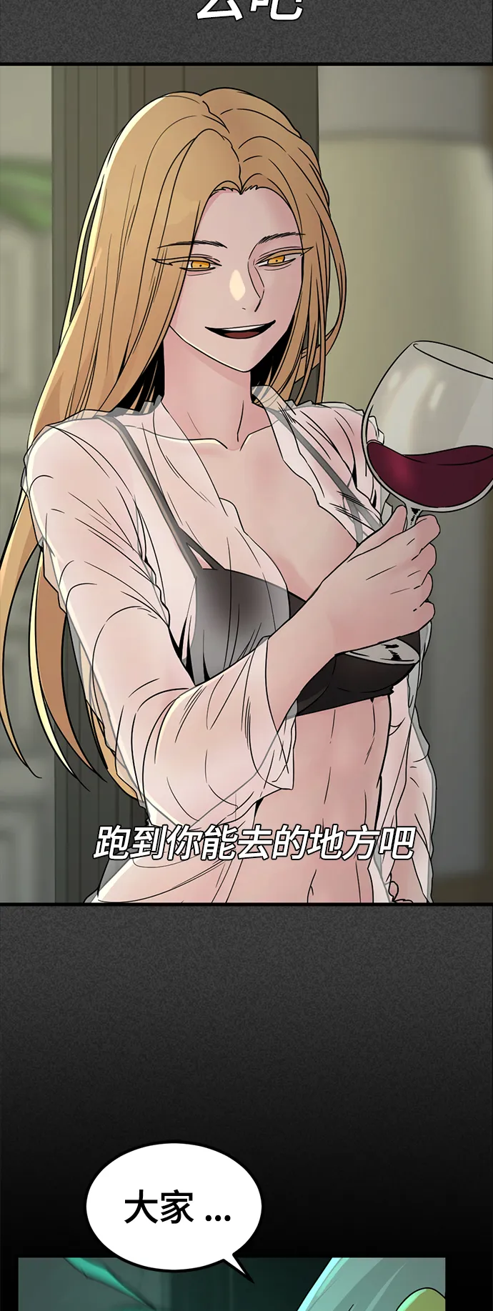第85话 第42页