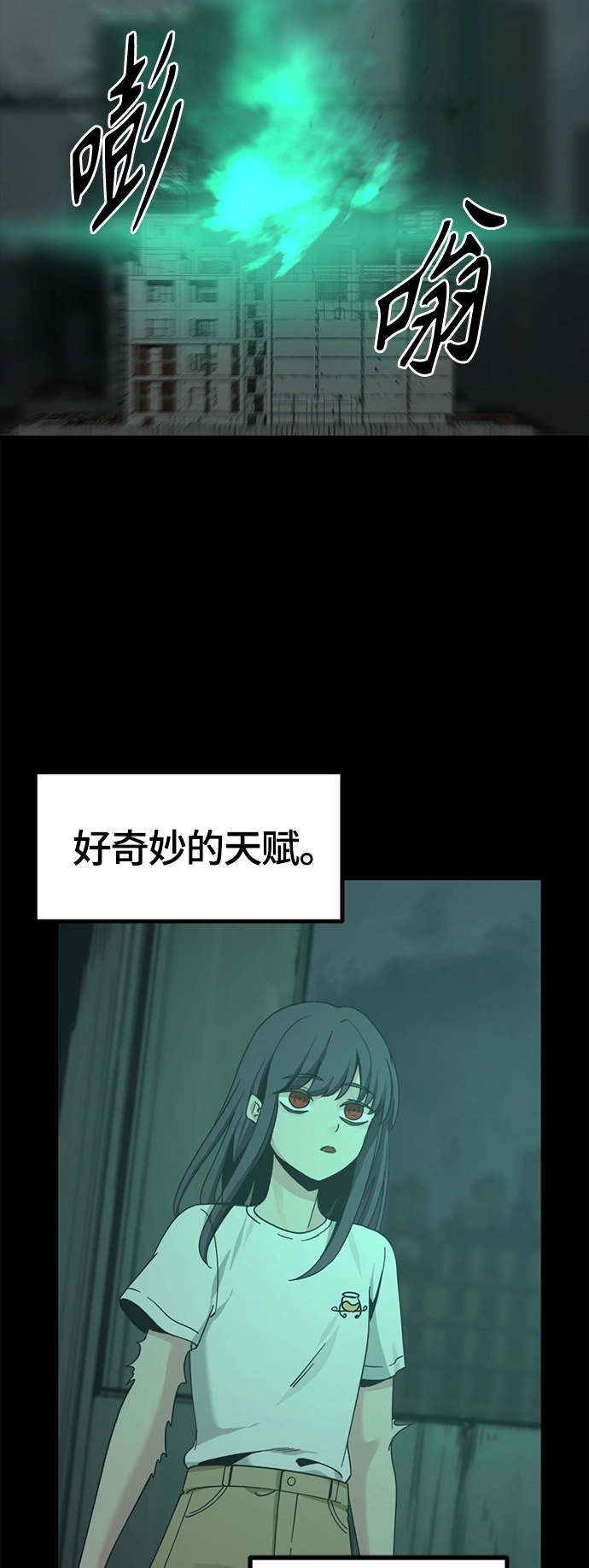 第85话 第45页