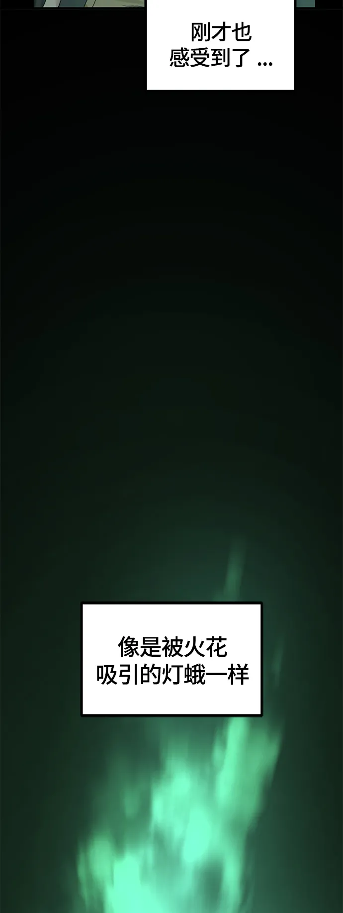第85话 第46页