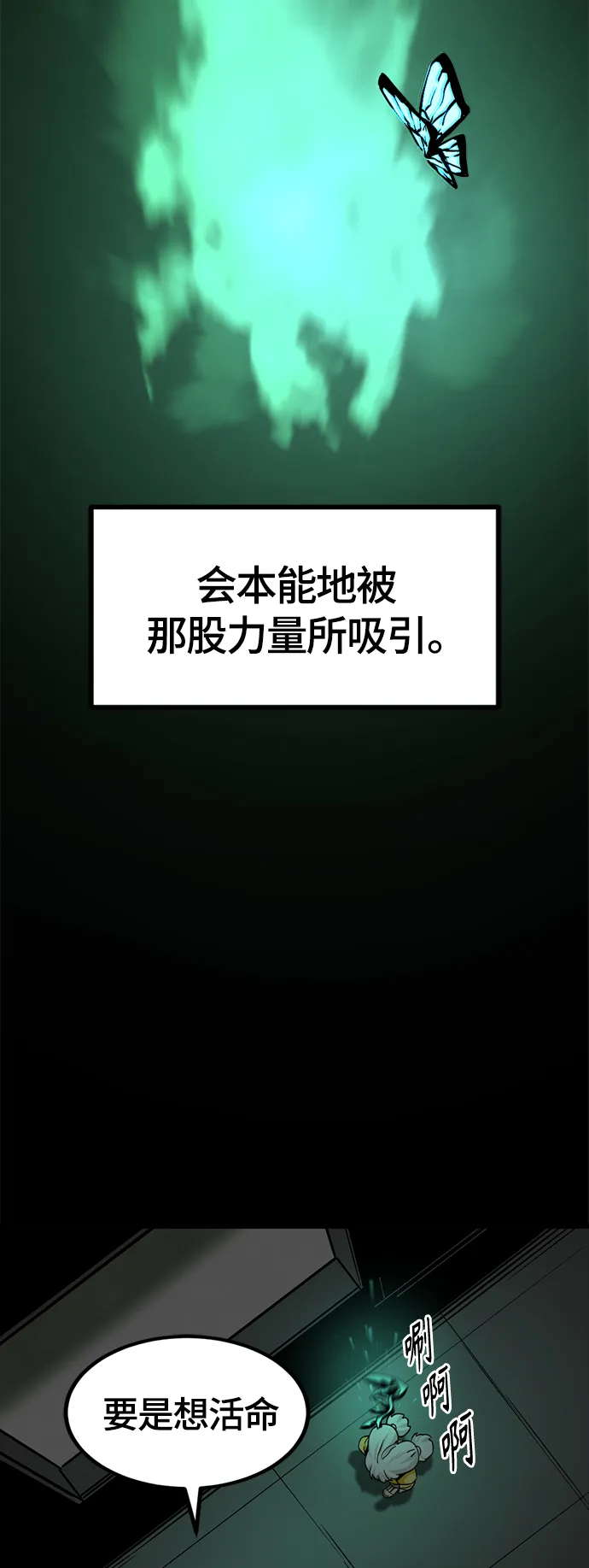 第85话 第47页