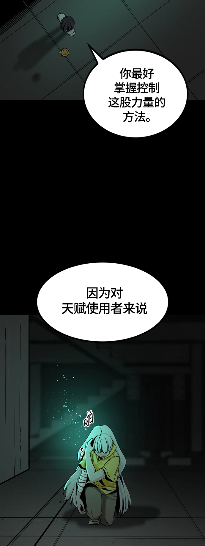 第85话 第48页
