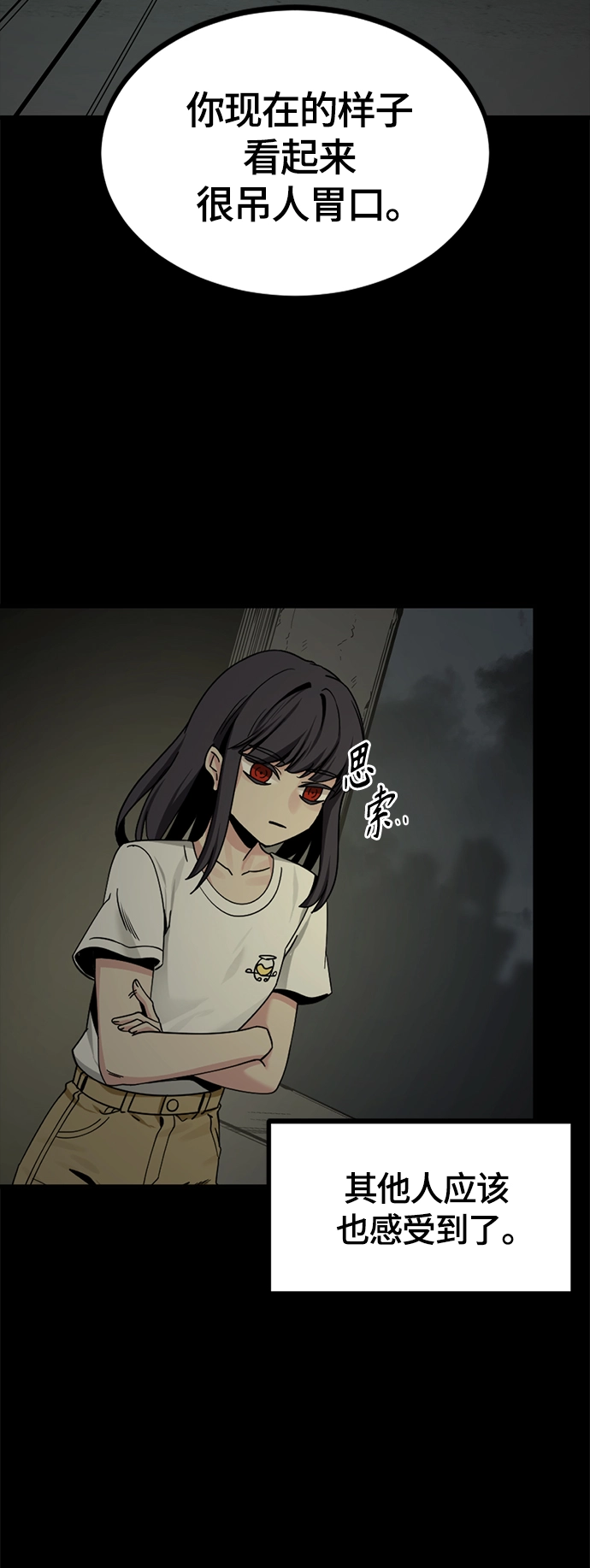 第85话 第49页