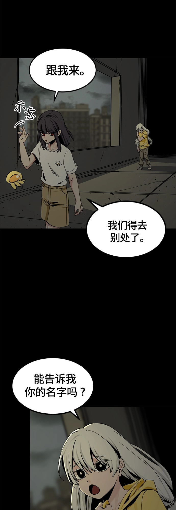 第85话 第50页