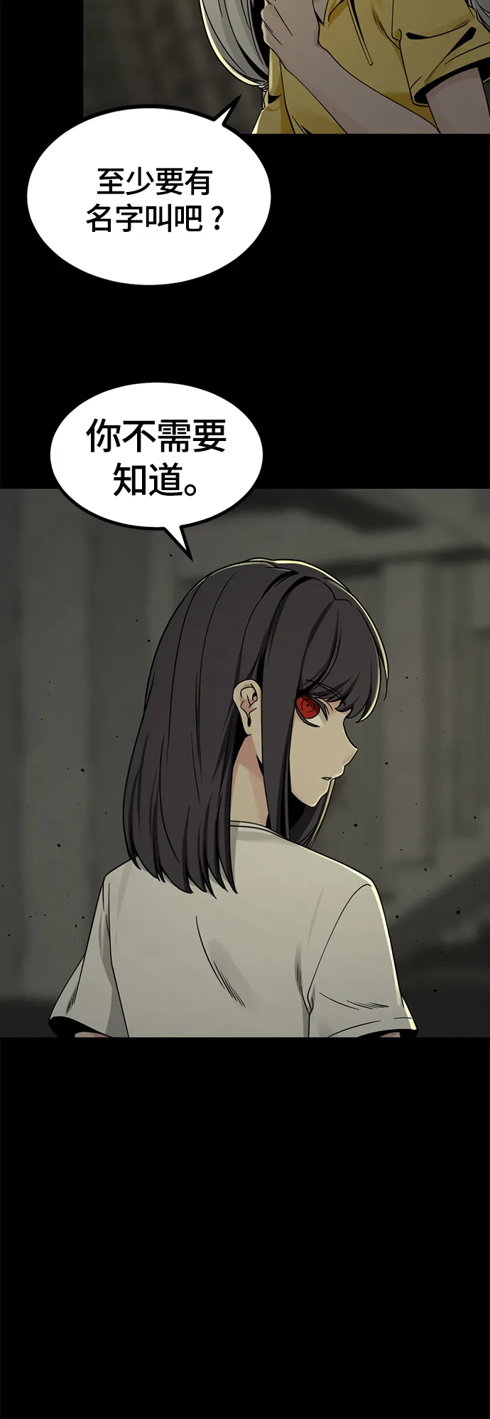 第85话 第51页