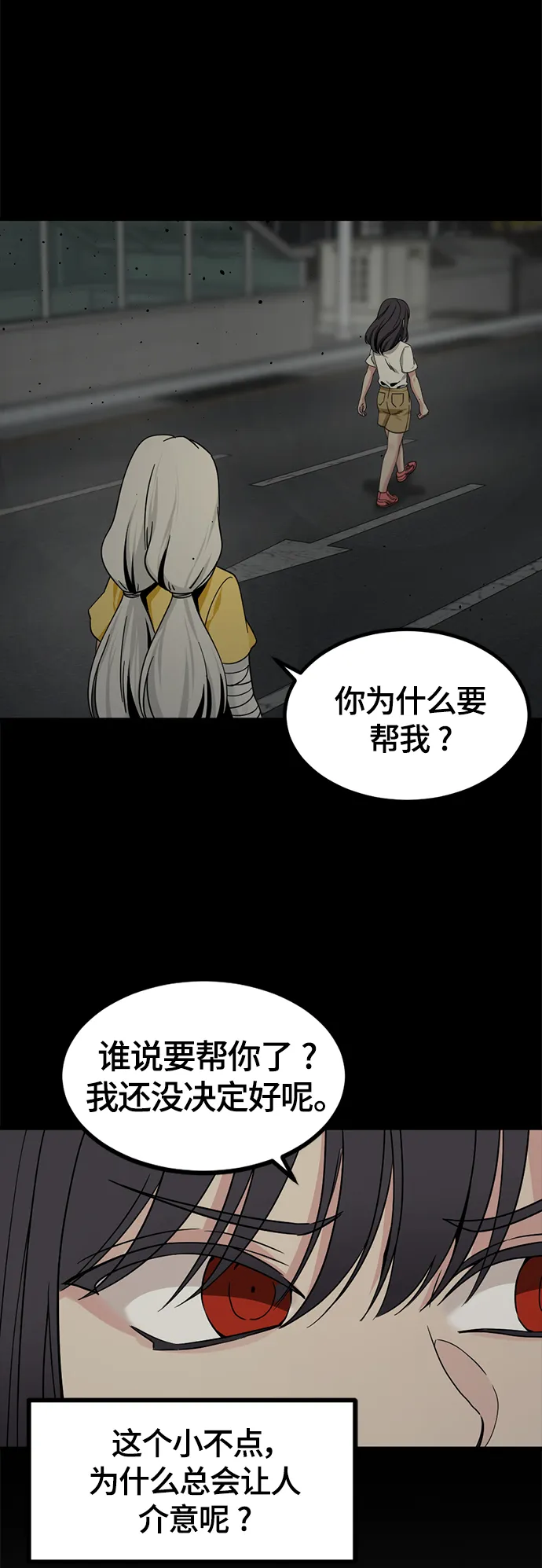 第85话 第53页
