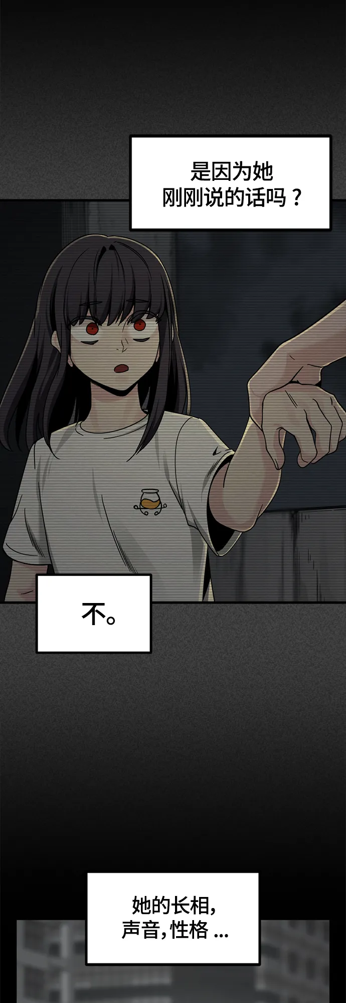 第85话 第54页