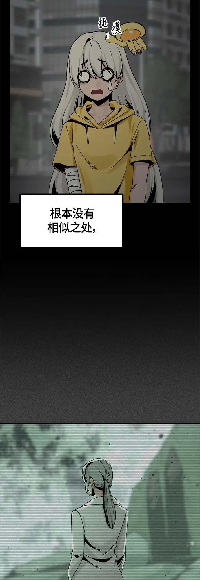 第85话 第55页